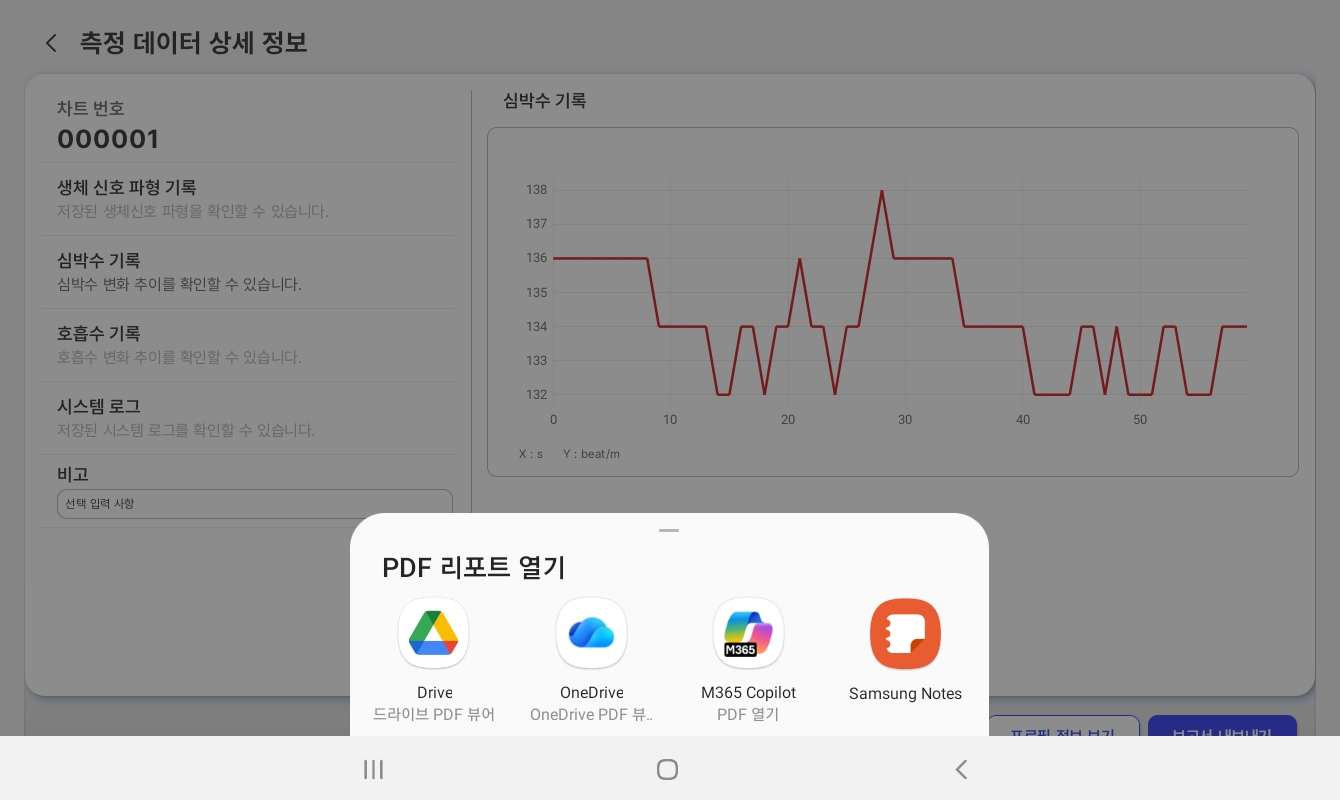 보고서 PDF 다운로드 화면